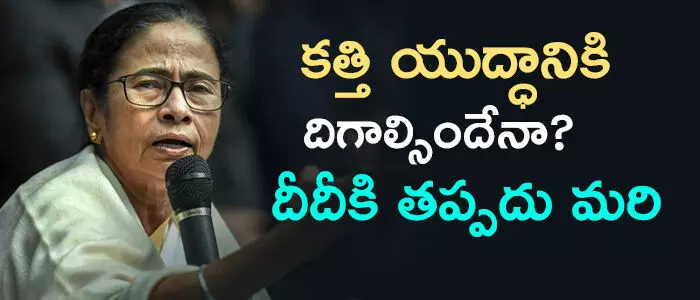 మమత బెనర్జీ మమత బెనర్జీ
