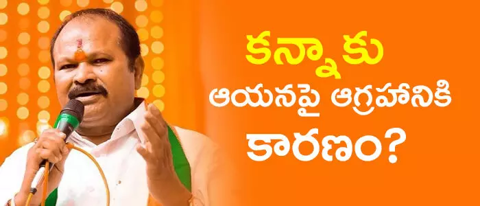 కన్నా లక్ష్మీనారాయణ