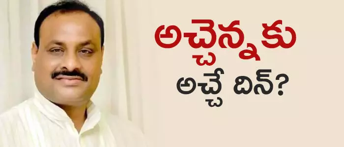 అచ్చెన్నాయుడు అచ్చెన్నాయుడు