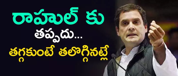 రాహుల్ గాంధీ రాహుల్ గాంధీ