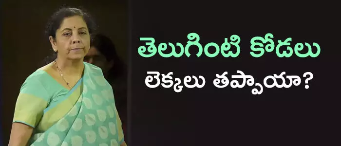 నిర్మలా సీతారామన్ నిర్మలా సీతారామన్
