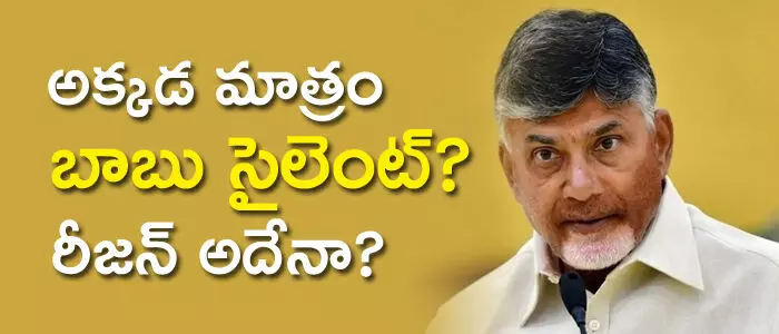 చంద్రబాబు