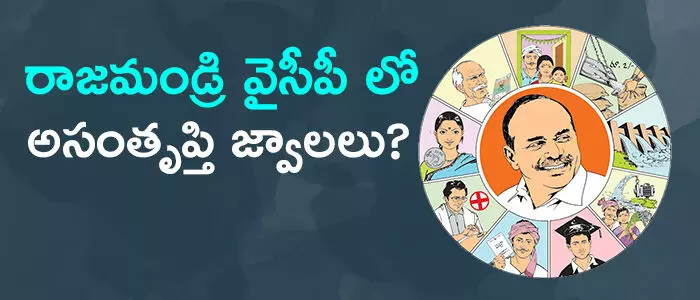 వైసీపీ వైసీపీ