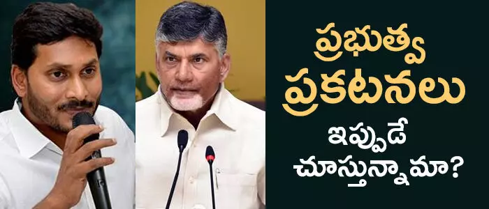 ప్రచారం