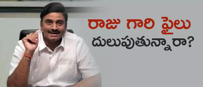 రఘురామ కృష్ణంరాజు