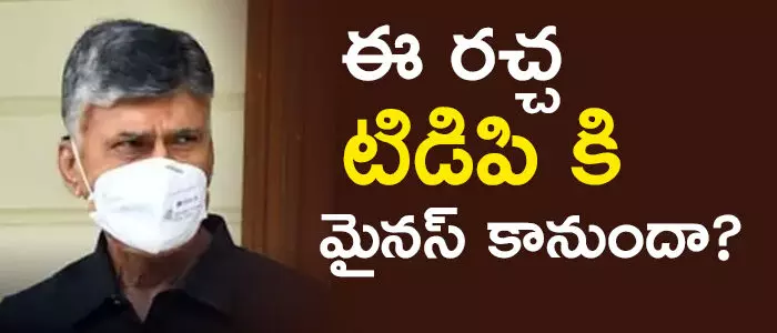 చంద్రబాబు