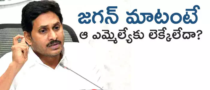 జగన్ జగన్