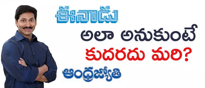 అలా అనుకుంటే కుదరదు మరి…?