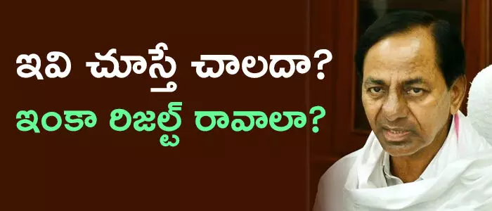 టీఆర్ఎస్