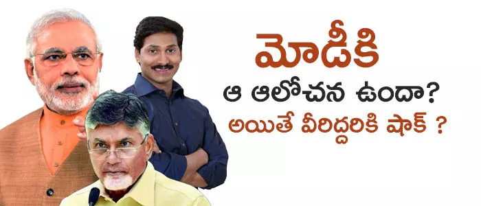 మోడీ మోడీ