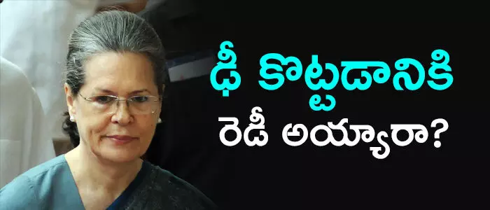 కాంగ్రెస్