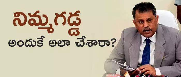 నిమ్మగడ్డ రమేష్ కుమార్ నిమ్మగడ్డ రమేష్ కుమార్