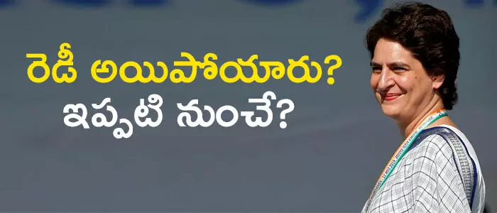 ప్రియాంక గాంధీ