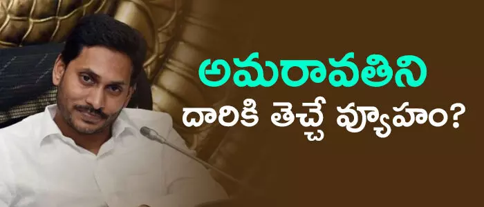 అమరావతి