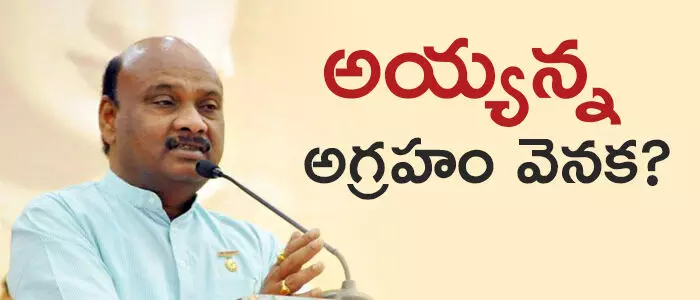 అయ్యన్నపాత్రుడు