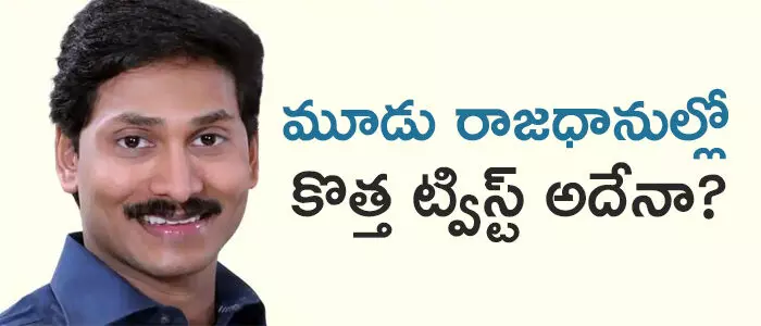 జగన్ జగన్