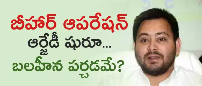 బీహార్