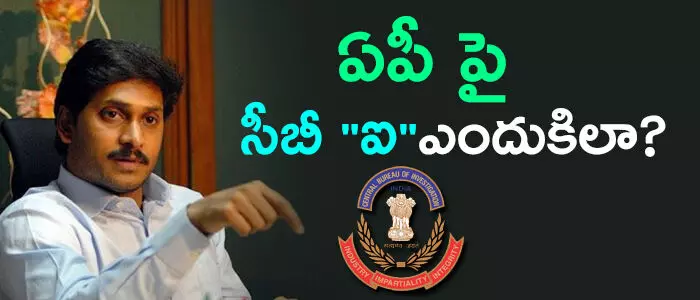సీబీఐ