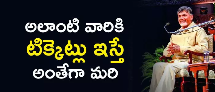 తెలుగుదేశం