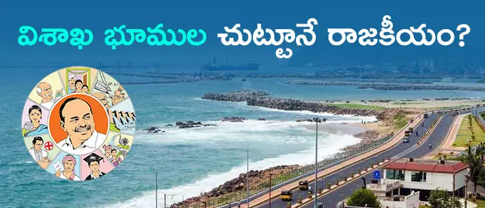 విశాఖ విశాఖ