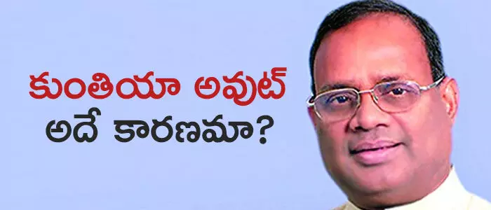 కుంతియా కుంతియా