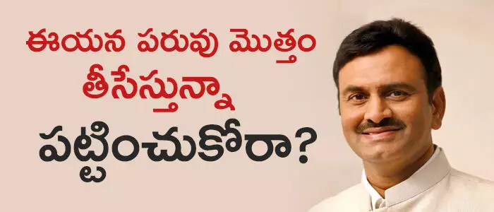 రఘు రామకృష్ణం రాజు
