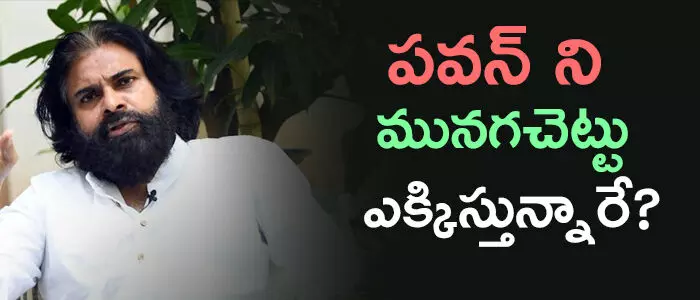 పవన్ కళ్యాణ్ పవన్ కళ్యాణ్