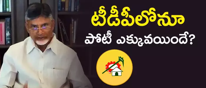 టీడీపీ టీడీపీ