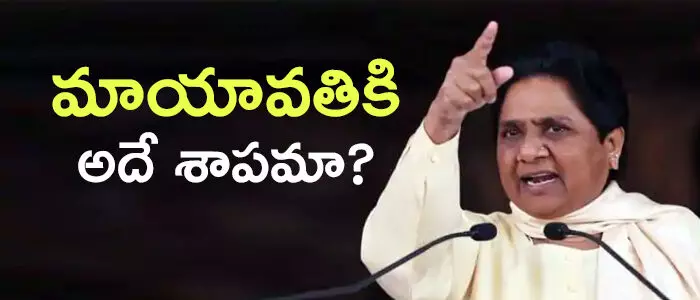 మాయావతి