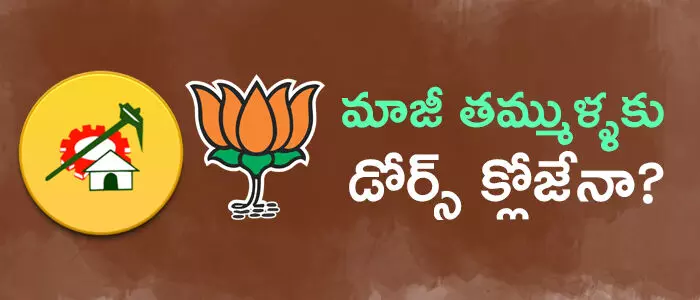 బీజేపీ బీజేపీ