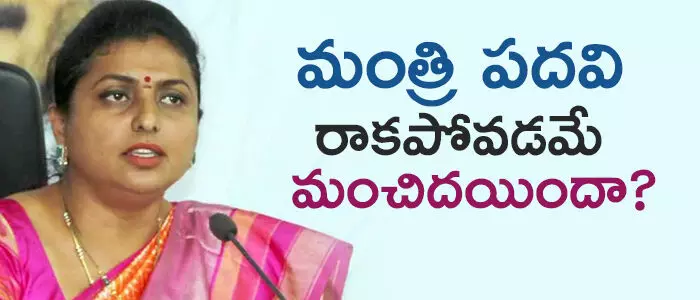 ఆర్కే రోజా ఆర్కే రోజా