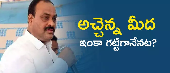 అచ్చెన్నాయుడు