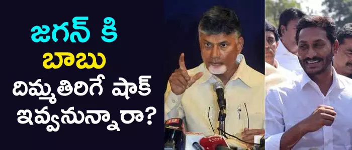 చంద్రబాబు