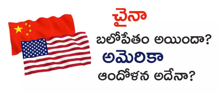 చైనా చైనా