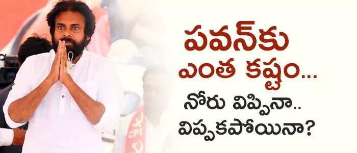 పవన్ కళ్యాణ్ పవన్ కళ్యాణ్