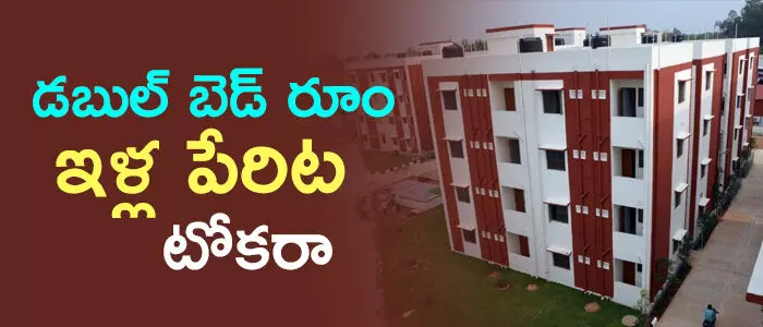 డబుల్ బెడ్ రూమ్