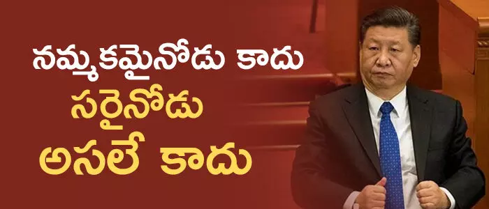 చైనా చైనా