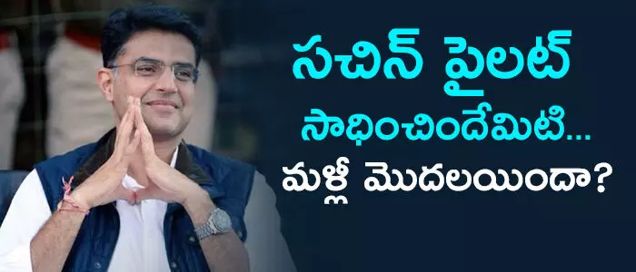 సచిన్ పైలట్