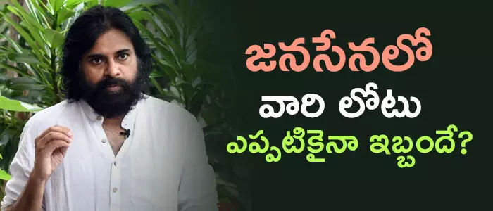 జనసేన జనసేన