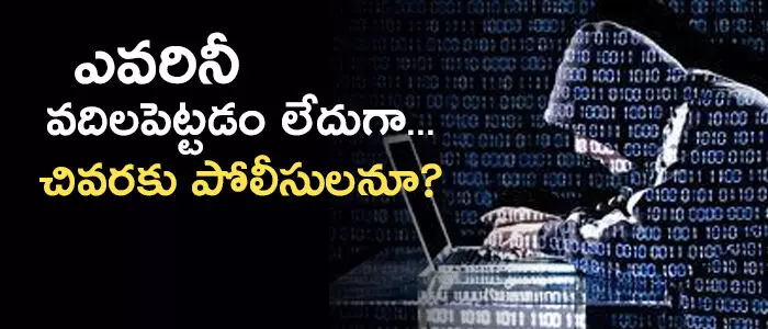 సైబర్ నేరగాళ్లు