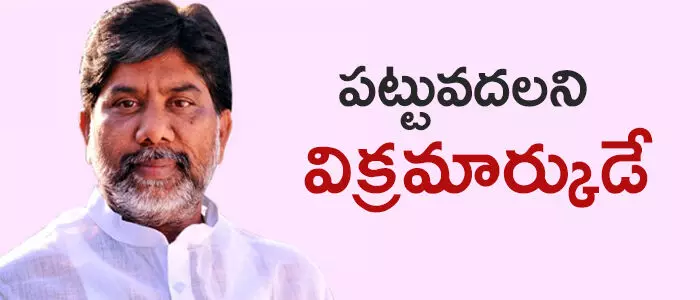భట్టి విక్రమార్క భట్టి విక్రమార్క