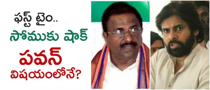 సోము వీర్రాజు