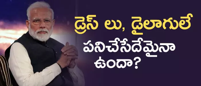 నరేంద్ర మోదీ నరేంద్ర మోదీ