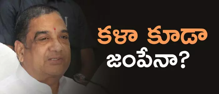 కళా వెంకటరావు