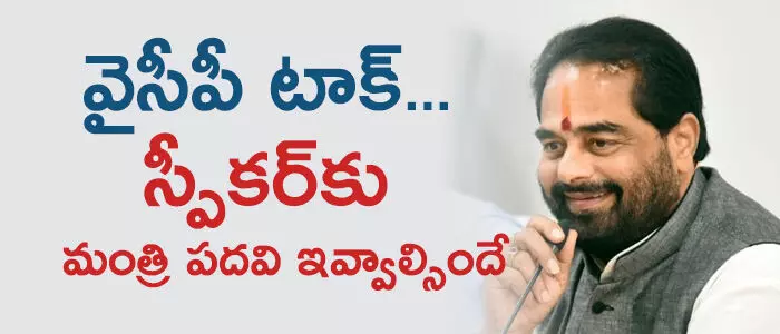 తమ్మినేని సీతారాం తమ్మినేని సీతారాం