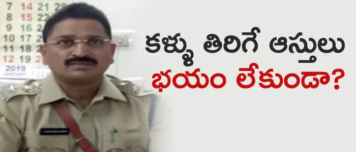 అవినీతి