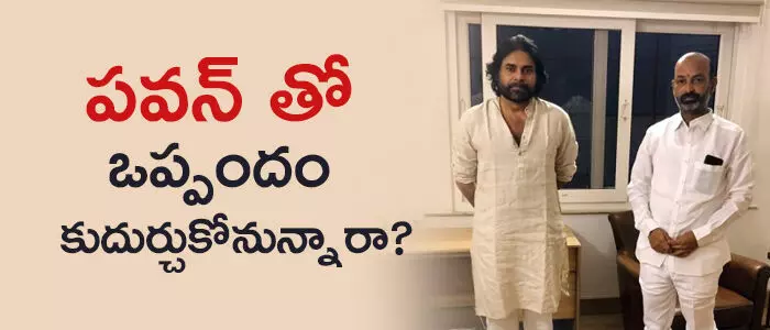 బండి సంజయ్