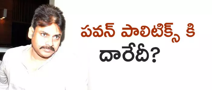 పవన్ కళ్యాణ్ పవన్ కళ్యాణ్