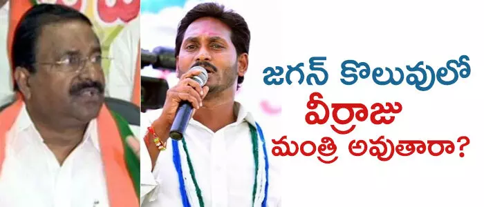 సోము వీర్రాజు