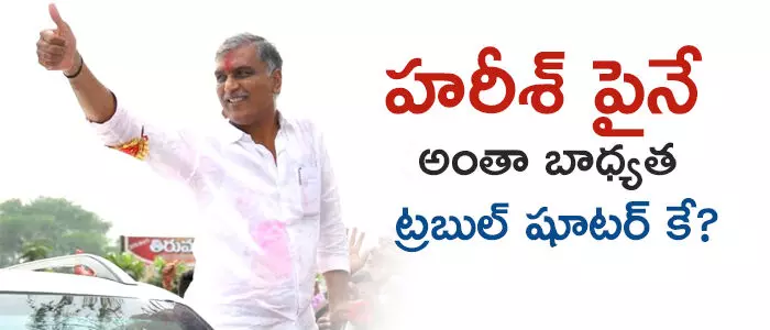 హరీశ్ రావు హరీశ్ రావు